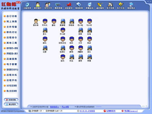 計算機機房教學(xué)管理軟件有哪些？這五款你還不知道吧！